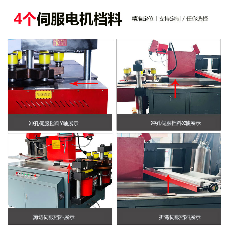 烟台母线加工机